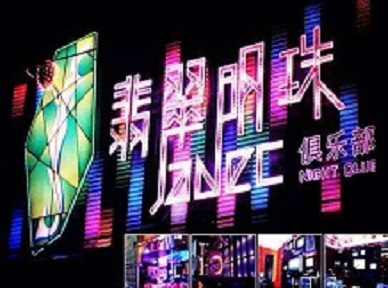 雁塔哪里荤的KTV陪酒女漂亮多-翡翠明珠KTV好玩会所体验